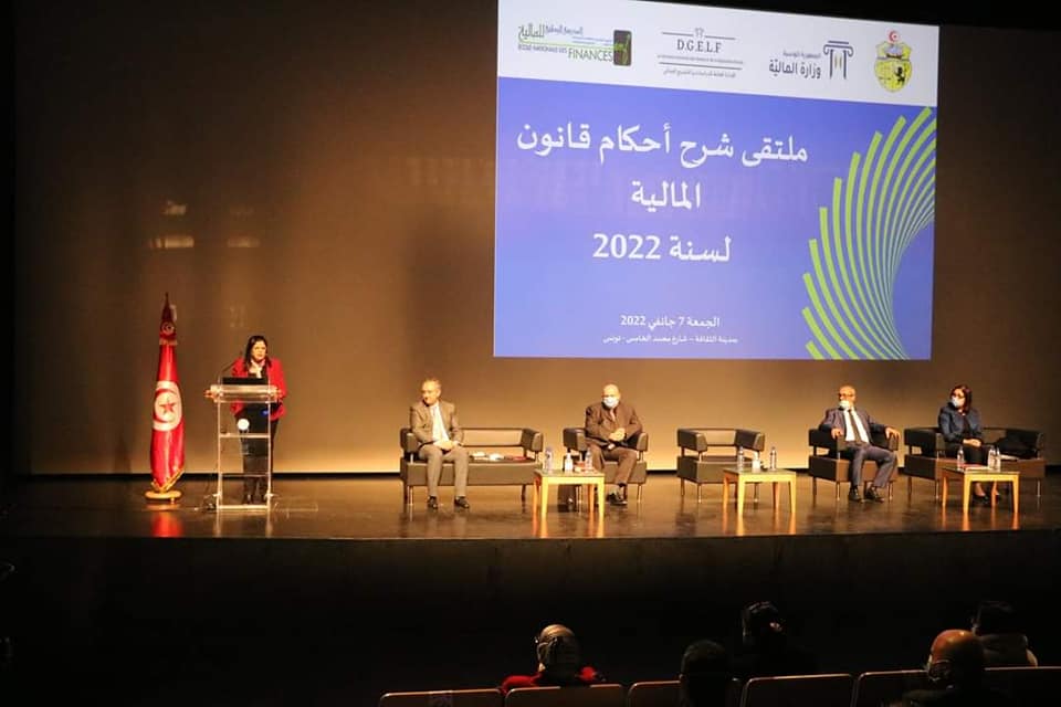 الملتقى الوطني لشرح أحكام قانون المالية لسنة 2022