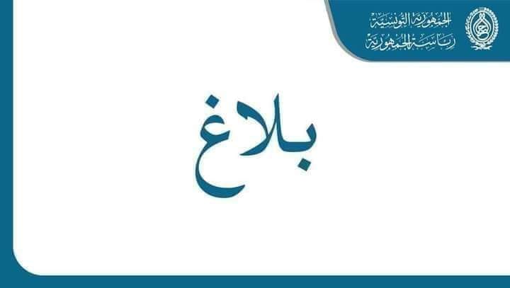 تكليف السيّدة سهام البوغديري نمصية، وزيرة المالية، بتسيير وزارة الاقتصاد والتخطيط بصفة وقتية