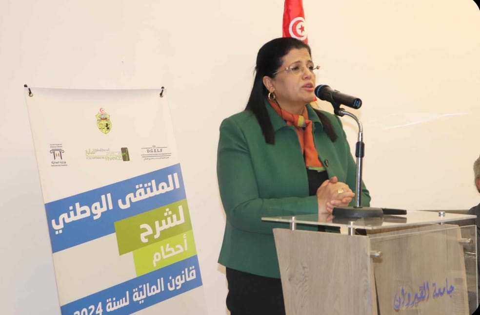 وزيرة المالية تشرف على افتتاح أشغال الملتقى الجهوي لشرح أحكام قانون المالية لسنة 2024