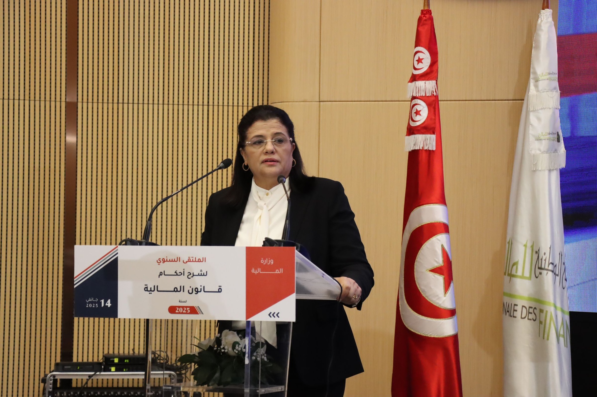 وزيرة المالية تشرف على أشغال الملتقى السنوي لشرح أحكام قانون المالية لسنة 2025