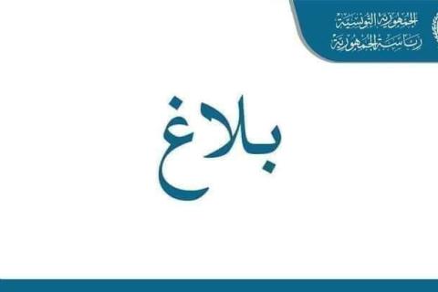 تكليف السيّدة سهام البوغديري نمصية، وزيرة المالية، بتسيير وزارة الاقتصاد والتخطيط بصفة وقتية