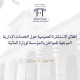 Consultation publique Sur les services administratifs du ministère des finances destinés aux citoyens et aux entreprises